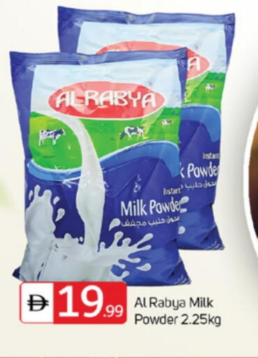 حليب مجفف available at سوق طلال in الإمارات العربية المتحدة , الامارات - ٱلْفُجَيْرَة‎