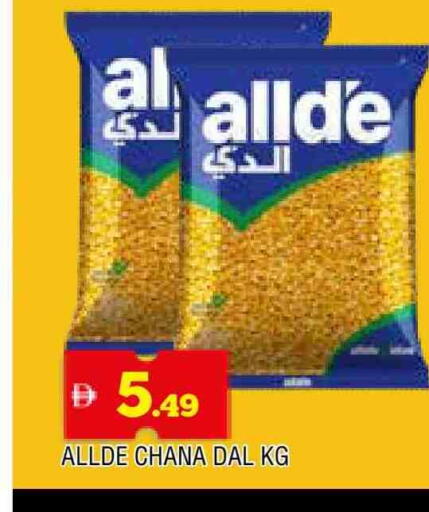 الدي available at المدينة in الإمارات العربية المتحدة , الامارات - الشارقة / عجمان