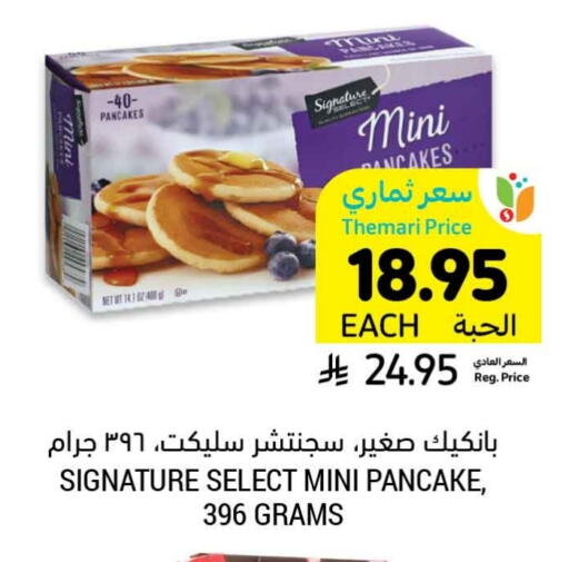 available at Tamimi Market in KSA, Saudi Arabia, Saudi - Buraidah