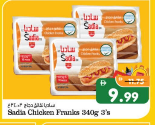 SADIA Chicken Sausage available at Al Madina Hypermarket in UAE - Abu Dhabi