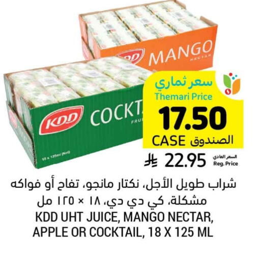 KDD available at Tamimi Market in KSA, Saudi Arabia, Saudi - Medina