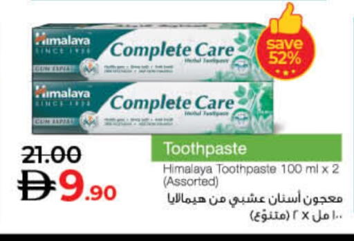 HIMALAYA Toothpaste available at Lulu Hypermarket in UAE - Umm al Quwain