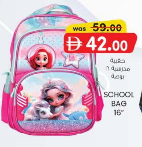 School Bag available at K M Trading  in UAE - Sharjah / Ajman