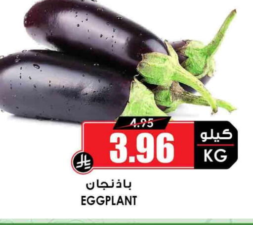 Eggplant available at Prime Supermarket in KSA, Saudi Arabia, Saudi - Rafha