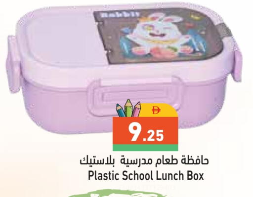 available at أسواق رامز in الإمارات العربية المتحدة , الامارات - الشارقة / عجمان