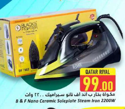 Ironbox available at Dana Hypermarket in Qatar - Al Khor