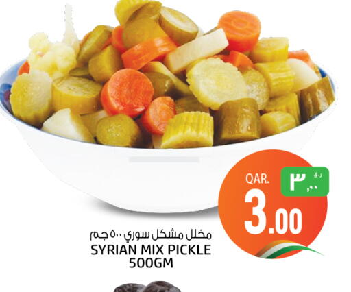 Pickle available at Kenz Mini Mart in Qatar - Al Shamal