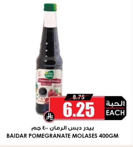 Pomegranate available at Prime Supermarket in KSA, Saudi Arabia, Saudi - Najran