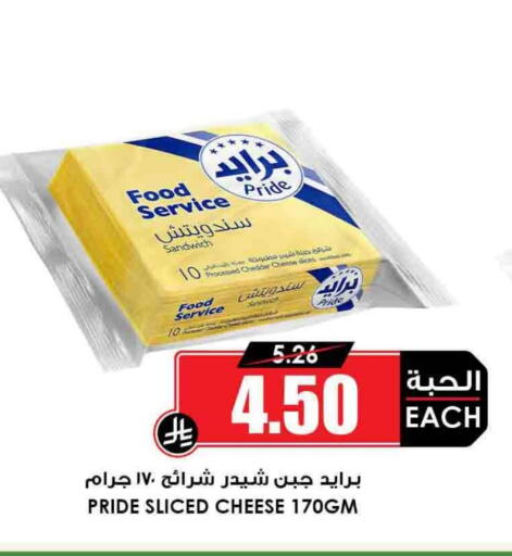 جبنة شرائح available at أسواق النخبة in مملكة العربية السعودية, السعودية, سعودية - المجمعة