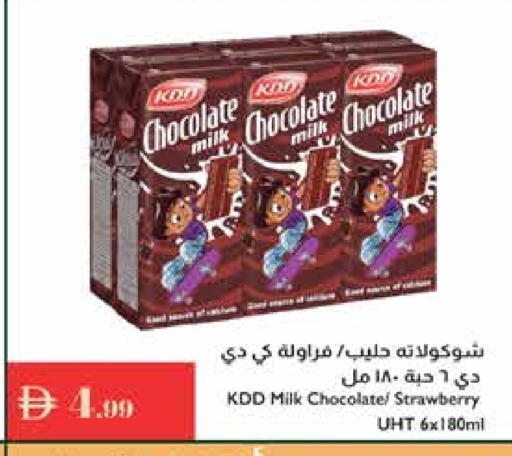 KDD Long Life / UHT Milk available at Istanbul Supermarket in UAE - Al Ain