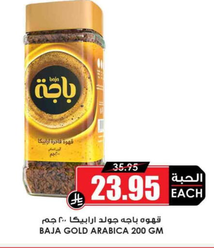 BAJA Coffee available at Prime Supermarket in KSA, Saudi Arabia, Saudi - Hafar Al Batin