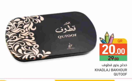 available at أسواق رامز in قطر - الدوحة