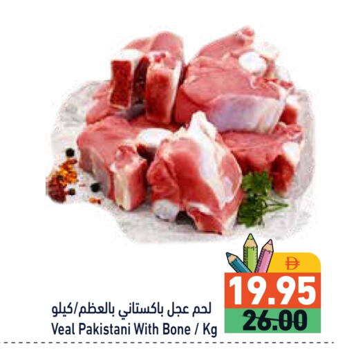 لحم عجل available at أسواق رامز in الإمارات العربية المتحدة , الامارات - دبي