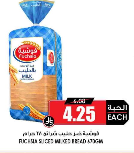 available at Prime Supermarket in KSA, Saudi Arabia, Saudi - Az Zulfi
