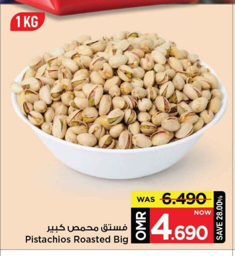 available at MARK & SAVE in Oman - Muscat