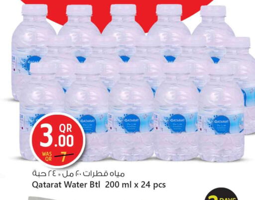available at Safari Hypermarket in Qatar - Doha