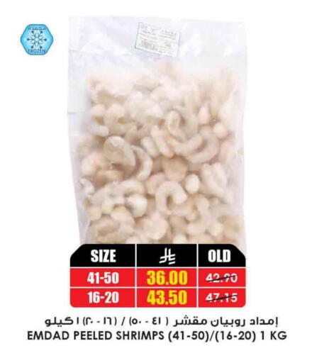 available at أسواق النخبة in مملكة العربية السعودية, السعودية, سعودية - الزلفي