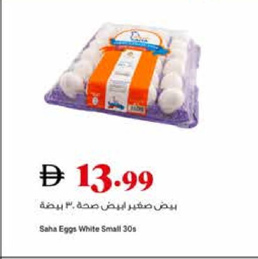 available at تروليز سوبرماركت in الإمارات العربية المتحدة , الامارات - الشارقة / عجمان