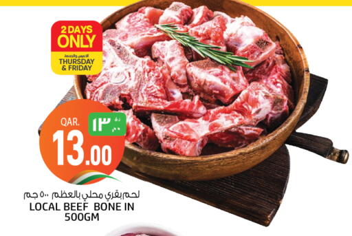 حم بقرى available at كنز ميني مارت in قطر - الوكرة