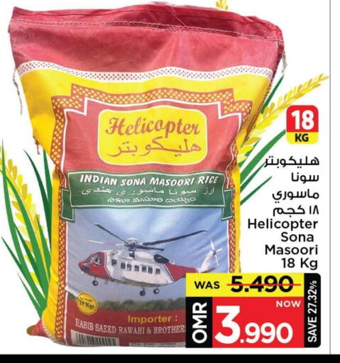Masoori Rice available at MARK & SAVE in Oman - Muscat