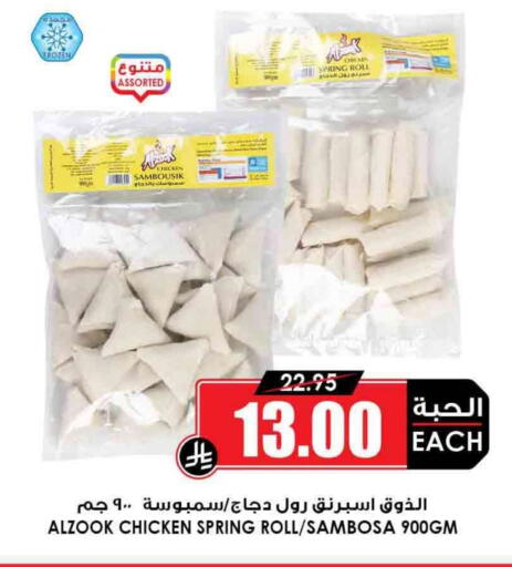 available at Prime Supermarket in KSA, Saudi Arabia, Saudi - Najran