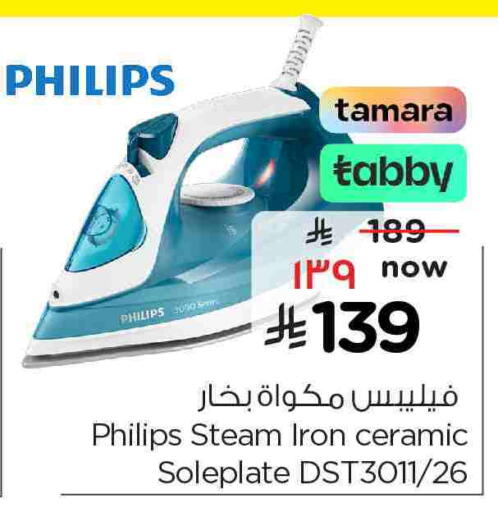PHILIPS Ironbox available at Nesto in KSA, Saudi Arabia, Saudi - Al Khobar