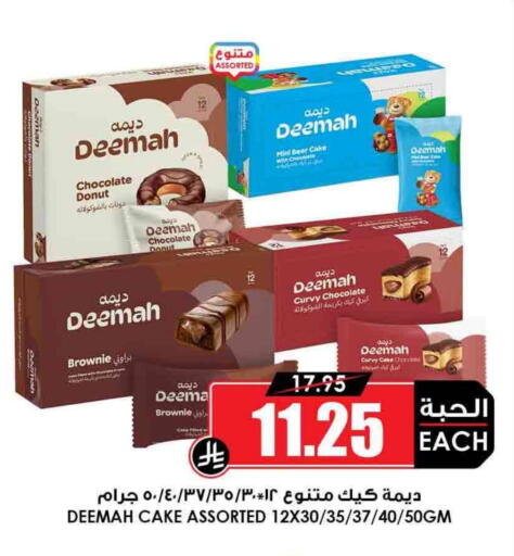 available at Prime Supermarket in KSA, Saudi Arabia, Saudi - Najran