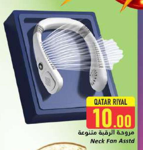 Fan available at Dana Hypermarket in Qatar - Al Wakra