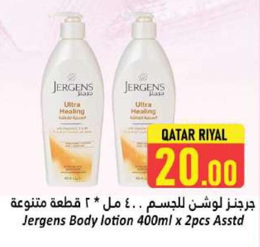 JERGENS Body Lotion & Cream available at Dana Hypermarket in Qatar - Al Shamal