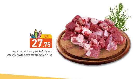 حم بقرى available at أسواق رامز in قطر - أم صلال