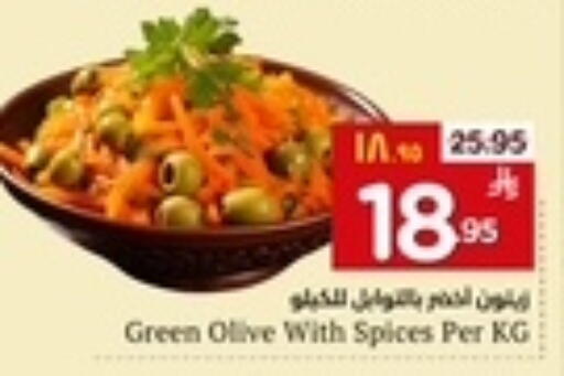 available at Hyper Al Wafa in KSA, Saudi Arabia, Saudi - Ta'if