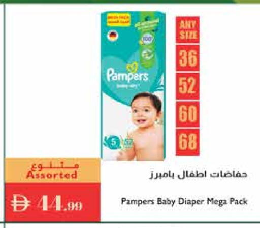 Pampers available at Istanbul Supermarket in UAE - Sharjah / Ajman
