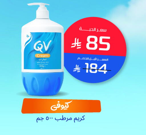 Face Cream available at United Pharmacies in KSA, Saudi Arabia, Saudi - Arar