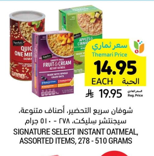 SIGNATURE Oats available at Tamimi Market in KSA, Saudi Arabia, Saudi - Khafji