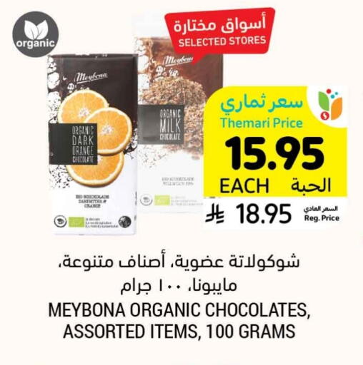 Orange available at Tamimi Market in KSA, Saudi Arabia, Saudi - Ar Rass