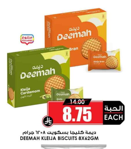Cardamom available at Prime Supermarket in KSA, Saudi Arabia, Saudi - Najran