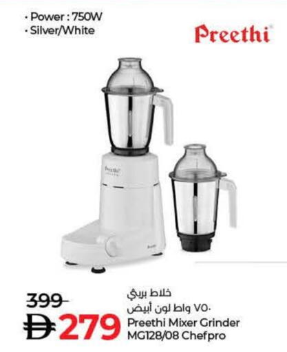 Mixer / Grinder available at Lulu Hypermarket in UAE - Fujairah
