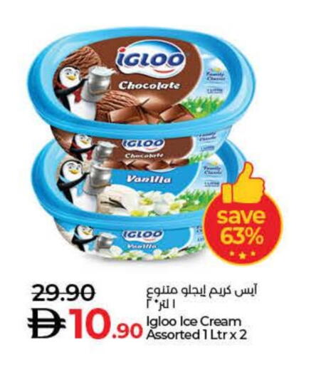 Vanilla available at Lulu Hypermarket in UAE - Fujairah