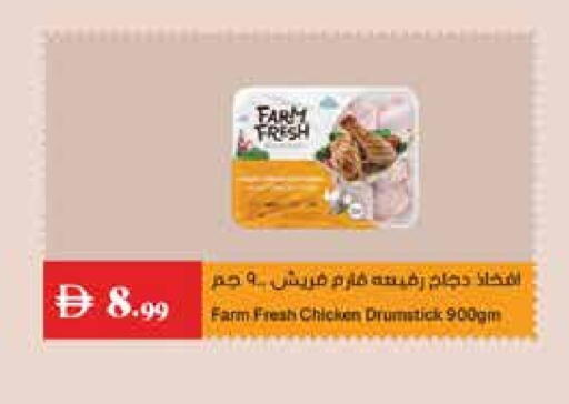 FARM FRESH Chicken Drumsticks available at Trolleys Supermarket in UAE - Sharjah / Ajman