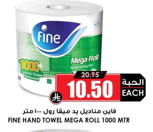 FINE available at Prime Supermarket in KSA, Saudi Arabia, Saudi - Tabuk