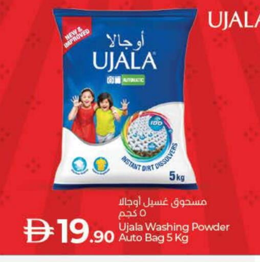 Detergent available at Lulu Hypermarket in UAE - Umm al Quwain