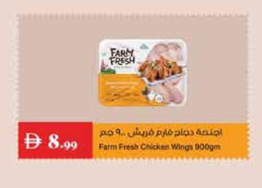 FARM FRESH available at Trolleys Supermarket in UAE - Sharjah / Ajman