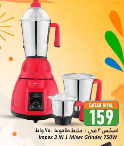 إمبيكس خلاط/مطحنة available at دانة هايبرماركت in قطر - الدوحة