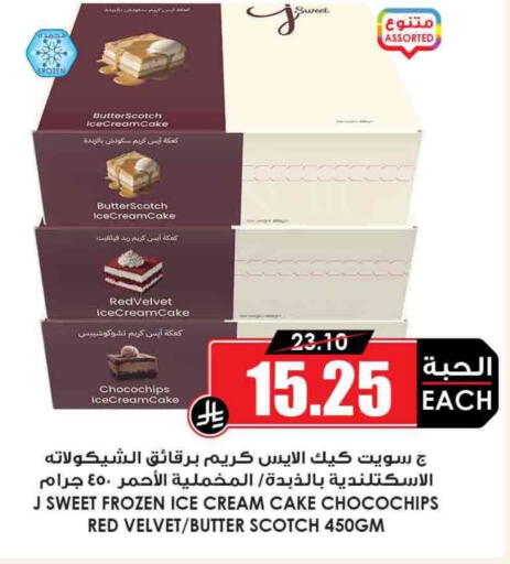 available at Prime Supermarket in KSA, Saudi Arabia, Saudi - Arar
