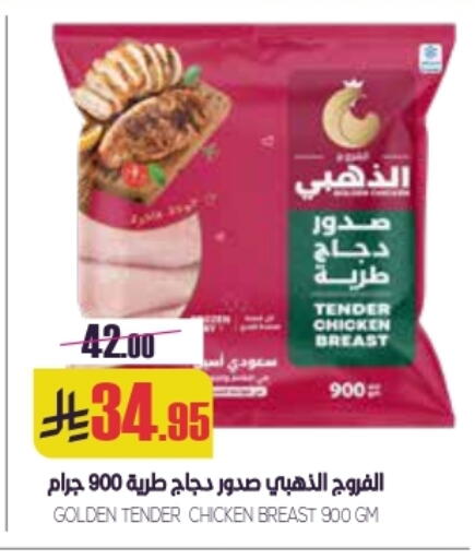 available at Sapt in KSA, Saudi Arabia, Saudi - Buraidah