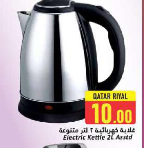 Kettle available at Dana Hypermarket in Qatar - Al Daayen