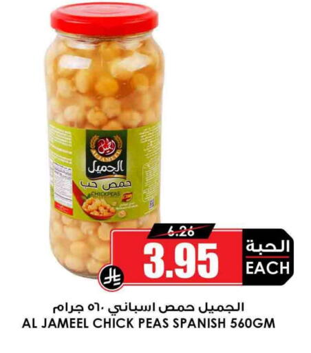 Chick Peas available at Prime Supermarket in KSA, Saudi Arabia, Saudi - Mecca