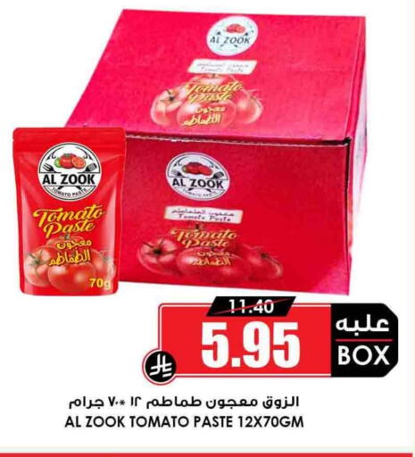 Tomato Paste available at Prime Supermarket in KSA, Saudi Arabia, Saudi - Al Hasa