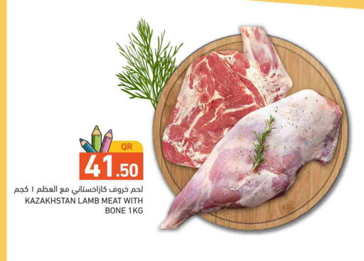 لحم الضأن / الغنم available at أسواق رامز in قطر - الدوحة