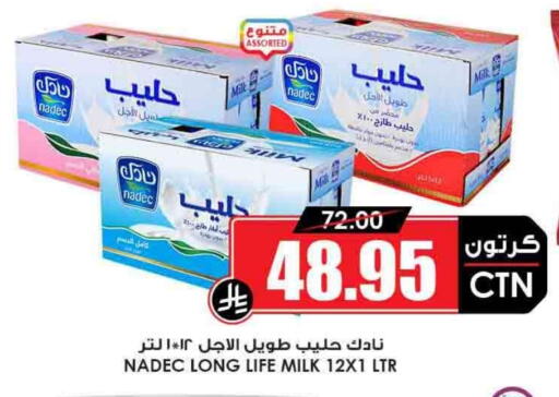 NADEC Long Life / UHT Milk available at Prime Supermarket in KSA, Saudi Arabia, Saudi - Az Zulfi